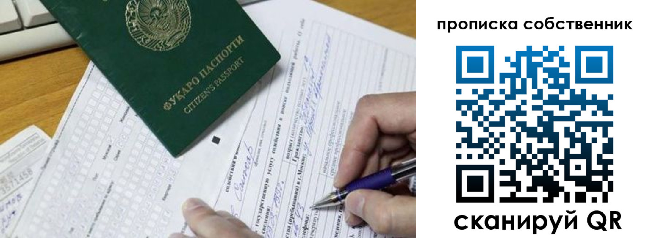 временная регистрация поиск в Мытищах
