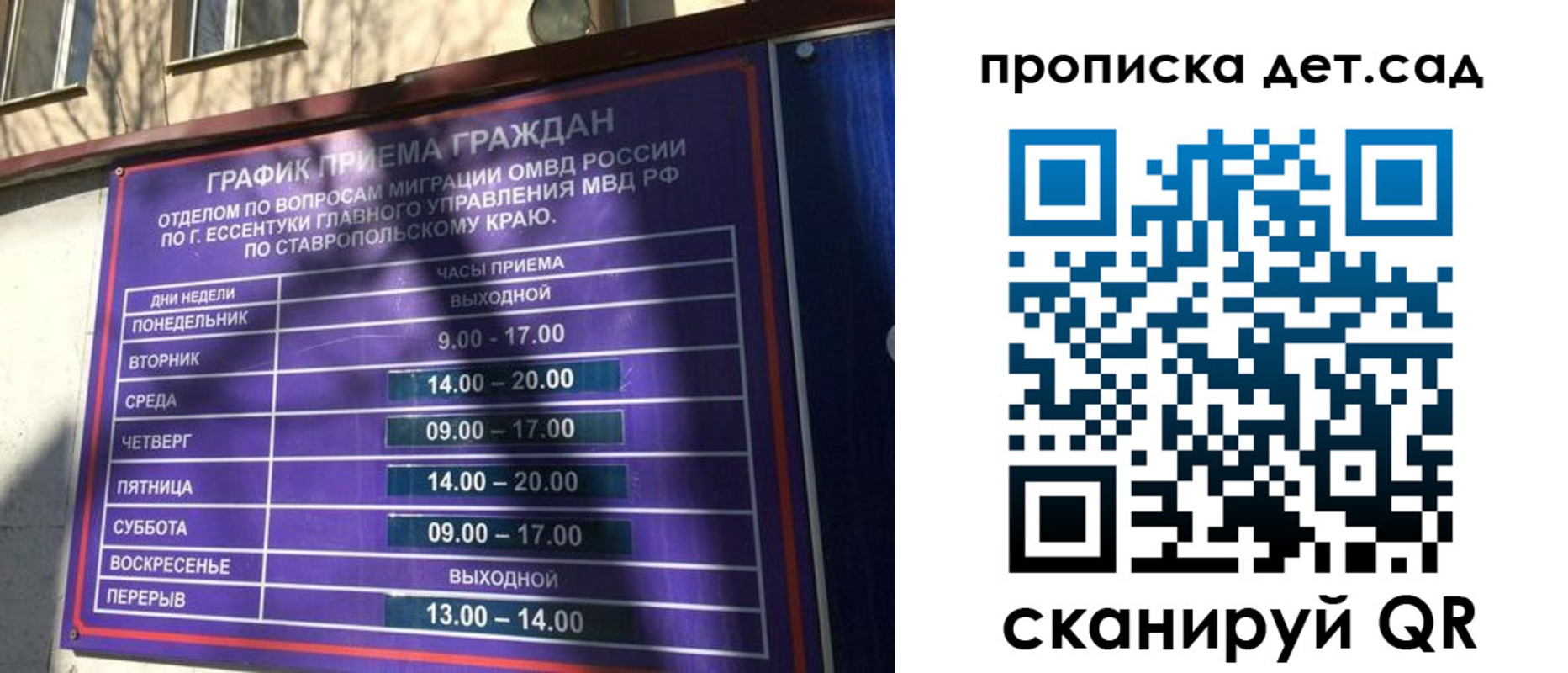 временная регистрация поиск в Мытищах