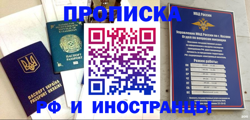 временная регистрация законно в Мытищах