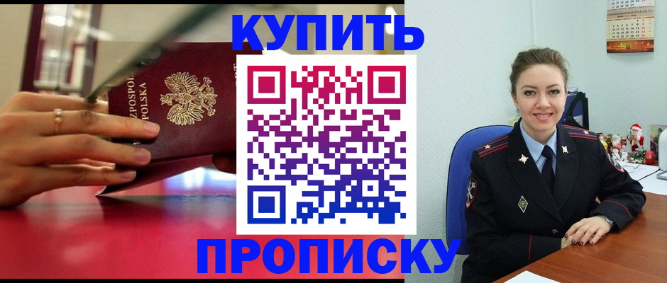 временная регистрация адрес в Мытищах