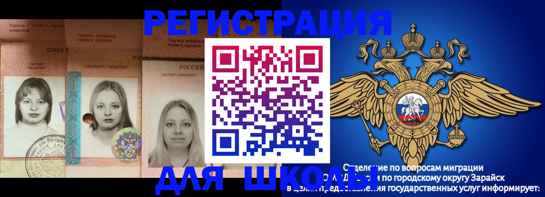 прописка законно в Мытищах